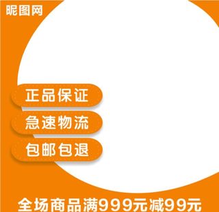 电商主图模板图片