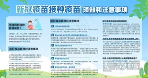 新冠疫苗图片