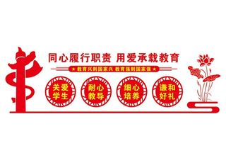 校园文化墙图片