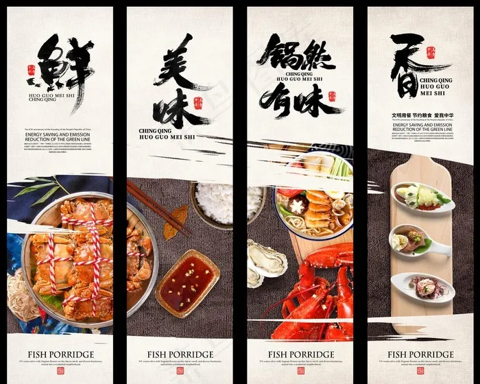 餐饮美食挂画图片psd模版下载