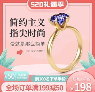 520粉色珠宝首饰主图图片