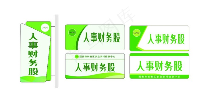 科室牌 门牌图片cdr矢量模版下载