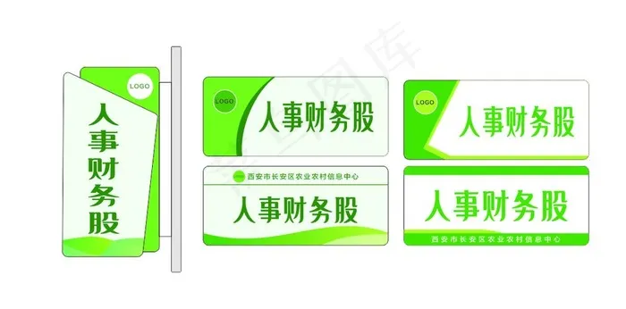 科室牌 门牌图片cdr矢量模版下载