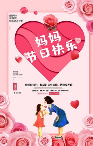 母亲节图片