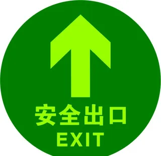 安全出口图片