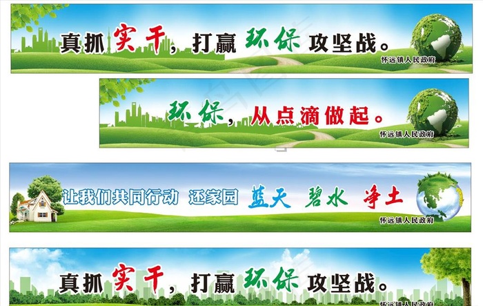 环保背景图片cdr矢量模版下载