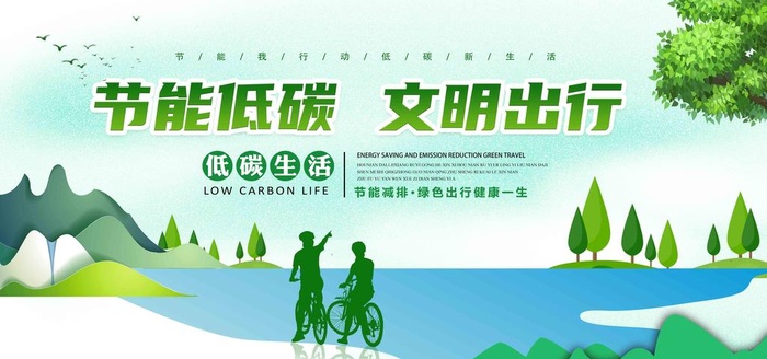 文明出行图片