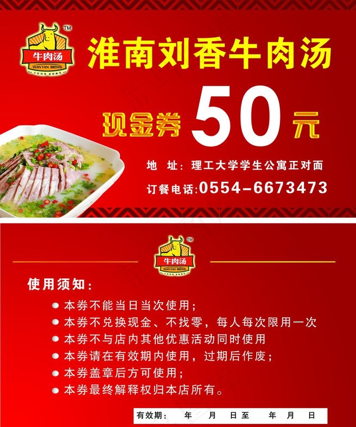 现金券图片psd模版下载