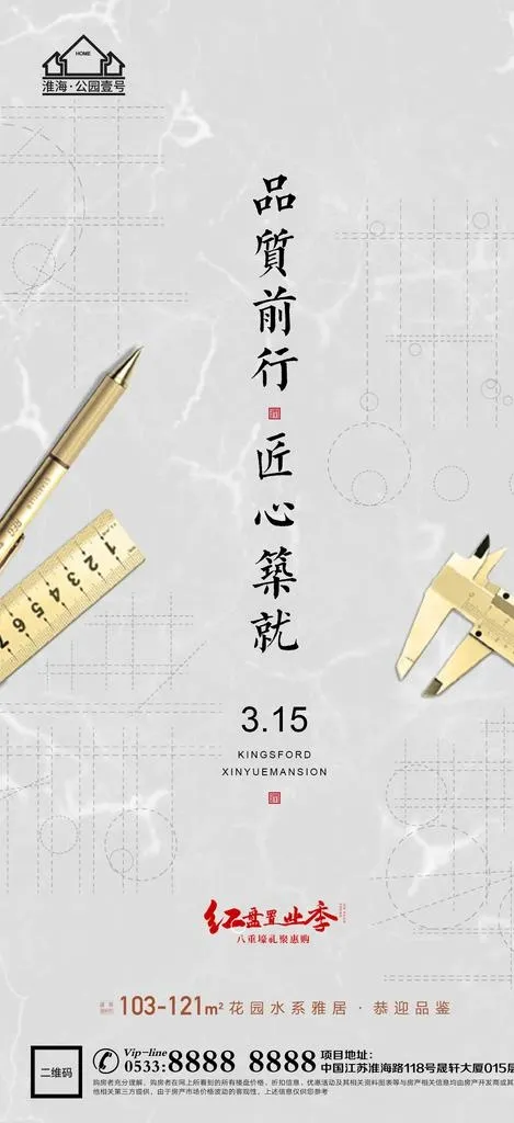 315消费者权益日海报图片(1181x2413)psd模版下载