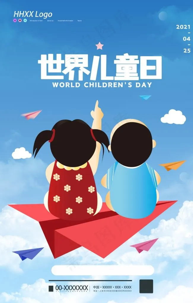 儿童日图片(7086X10630(DPI:300))psd模版下载