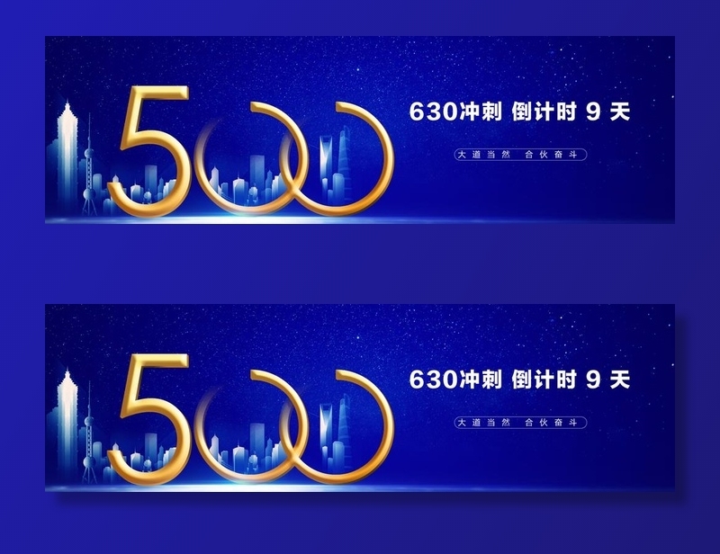 周年图片(2684x886)psd模版下载