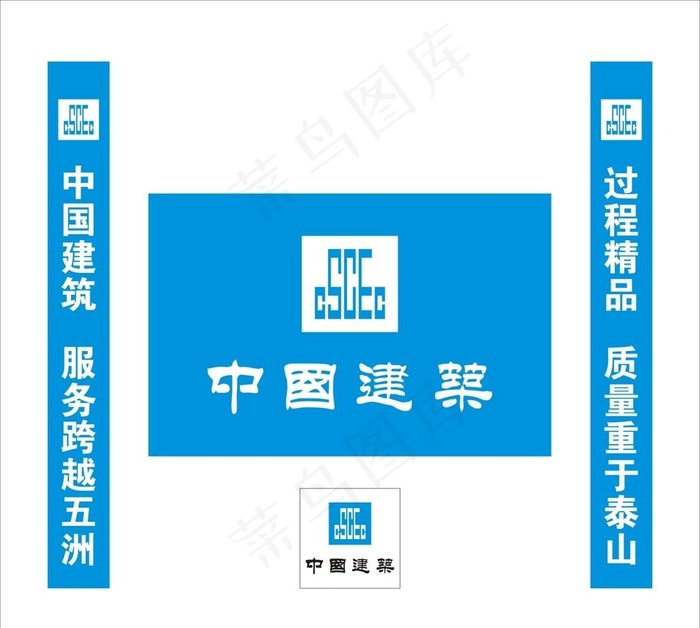 中国建业 LOGO图片cdr矢量模版下载