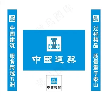 中国建业 LOGO图片
