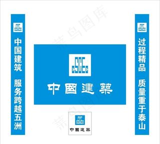 中国建业 LOGO图片