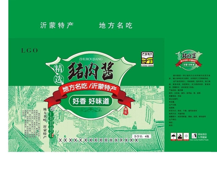 猪肉酱礼盒图片(11752x5256)psd模版下载