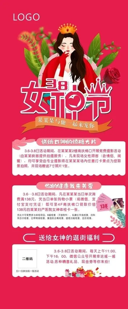 女神节图片cdr矢量模版下载