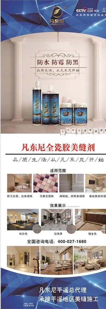 凡东尼展架图片cdr矢量模版下载