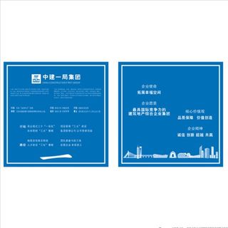 中建企业文化图片