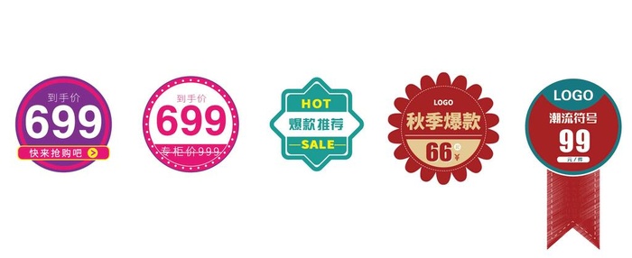 促销价格标签图片
