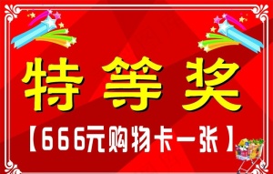 奖牌中奖获奖图片