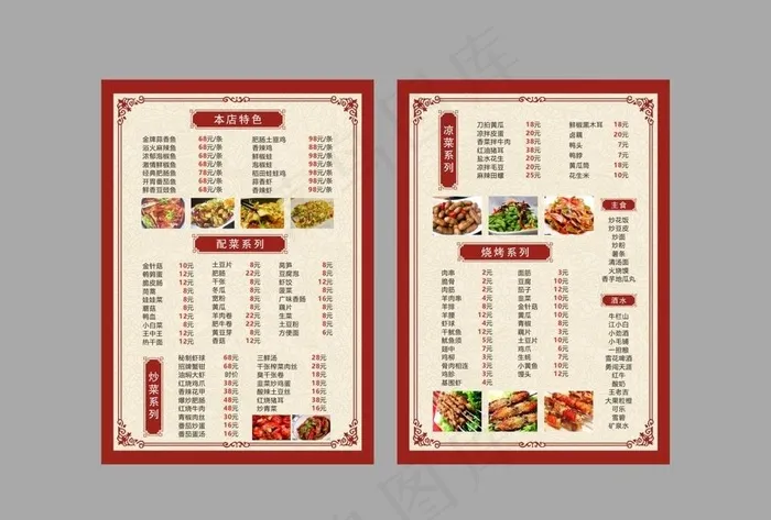菜单图片cdr矢量模版下载