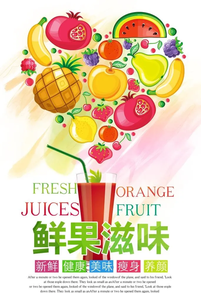 鲜榨果汁饮品图片(2362x3543)psd模版下载