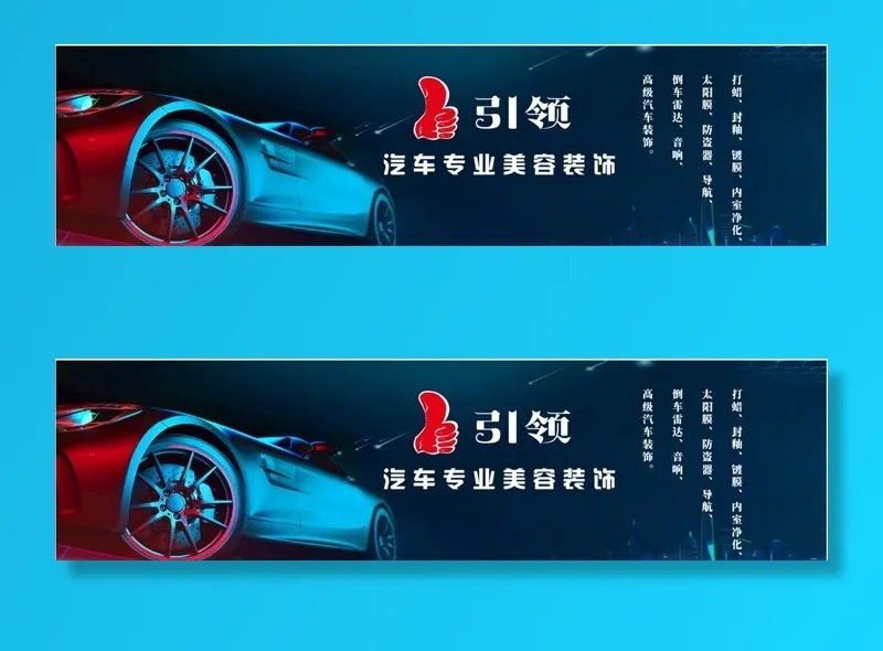 汽车美容图片cdr矢量模版下载