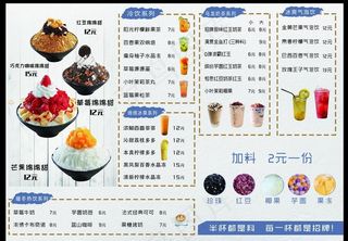 奶茶菜单图片