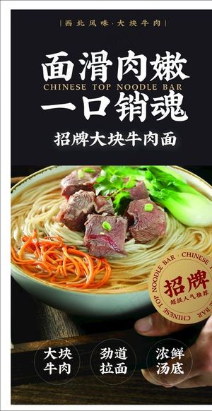拉面图片