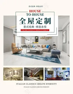 全屋定制图片