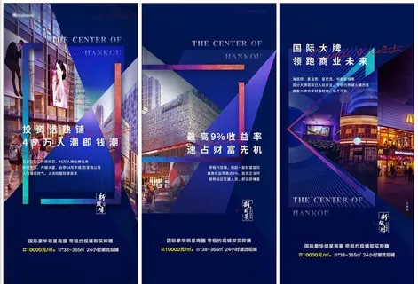 商铺价值点系列（含PS背景）图片