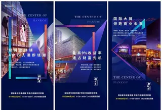 商铺价值点系列（含PS背景）图片