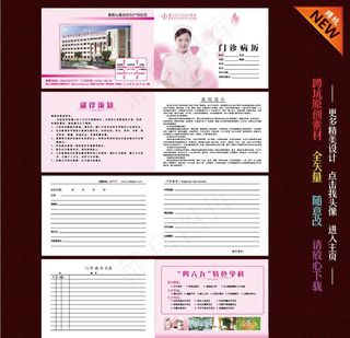 病历折页图片