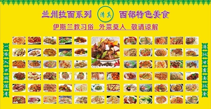兰州拉面图片cdr矢量模版下载