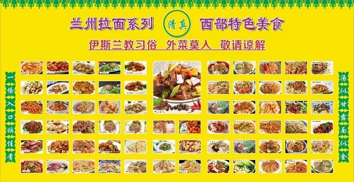 兰州拉面图片cdr矢量模版下载