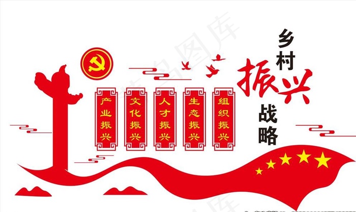 乡村振兴文化墙图片