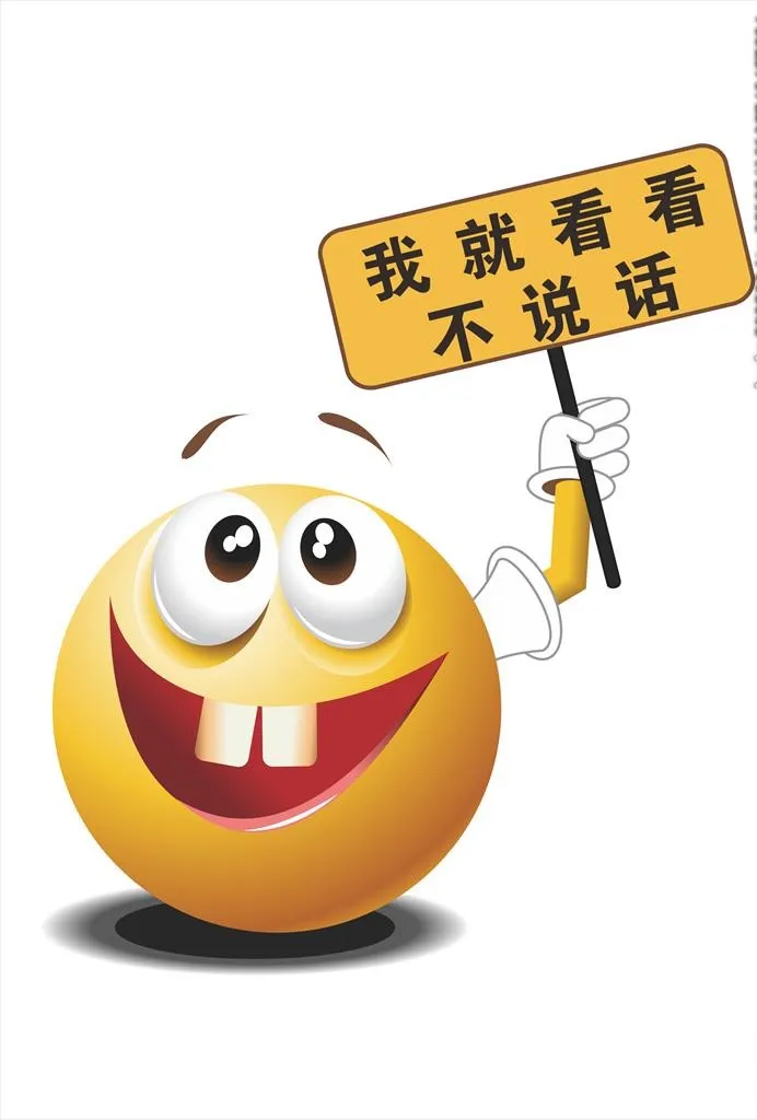黄色 表情包 手举牌 恶搞图片