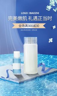 美妆海报竖板banner图片