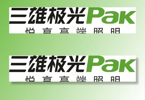 三雄极光图片 三雄极光图片