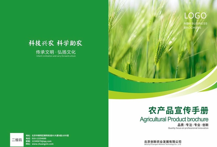 农业封面 图片cdr矢量模版下载