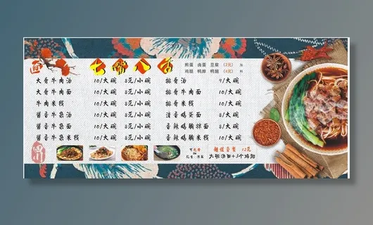 面馆  海报图片