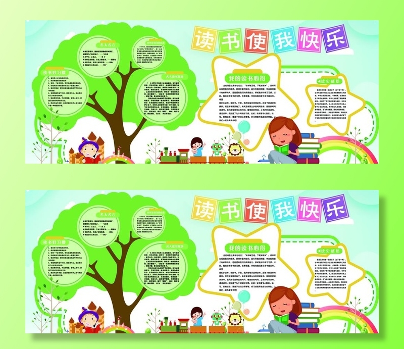 读书阅读校园活动宣传海报素材图片