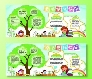 读书阅读校园活动宣传海报素材图片