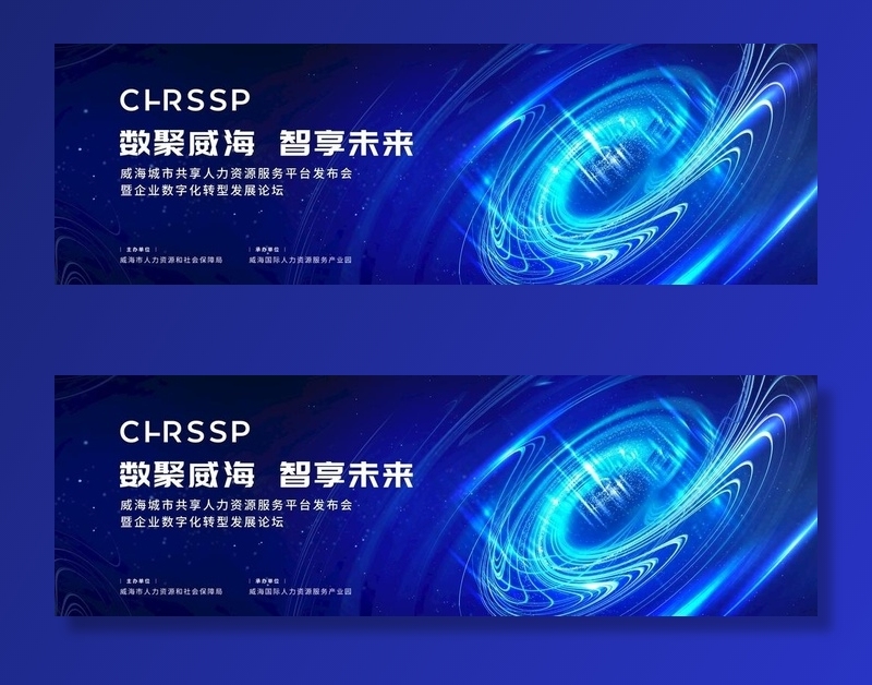 会议背景图片psd模版下载