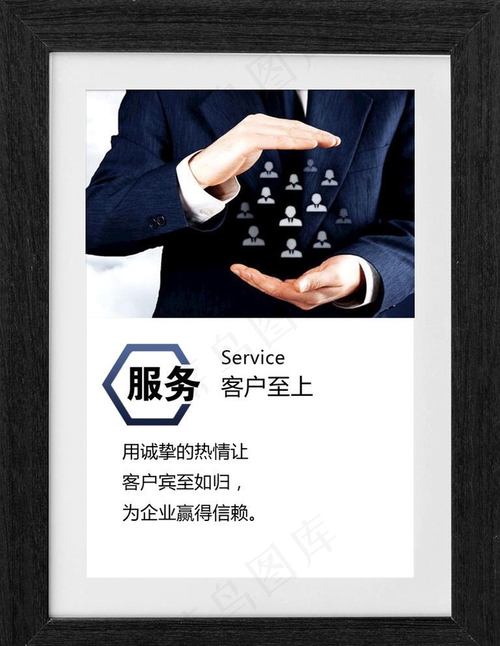 企业文化展板图片(2362X3150(DPI:100))psd模版下载