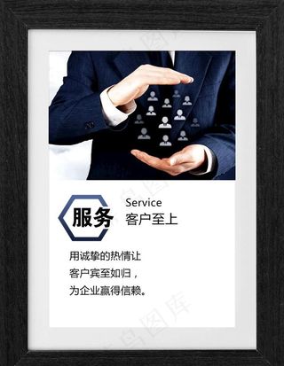 企业文化展板图片