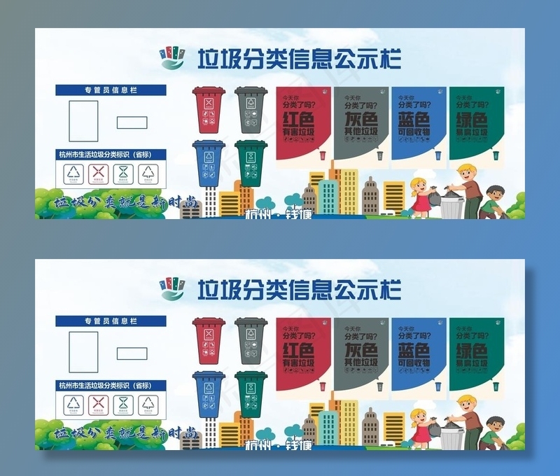 垃圾分类图片cdr矢量模版下载