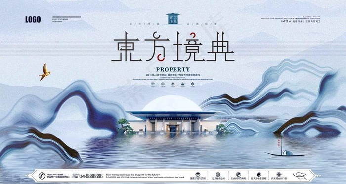 新中式地产 图片