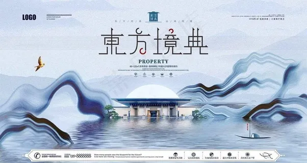 新中式地产 图片