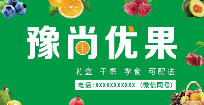 水果店灯箱门头图片